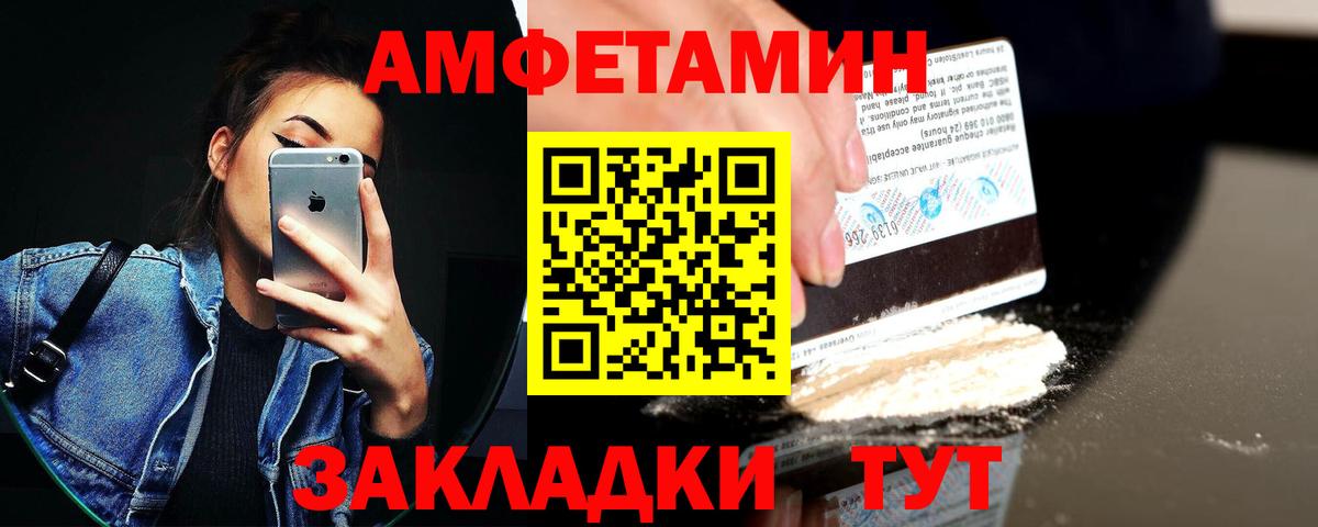 Улан-Удэ  АМФ  Вход с VPN  Amphetamine  Amphetamine Premium 