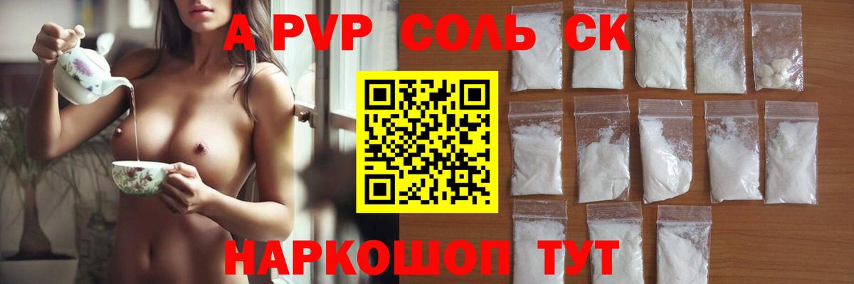 Alpha PVP кристаллы Улан-Удэ