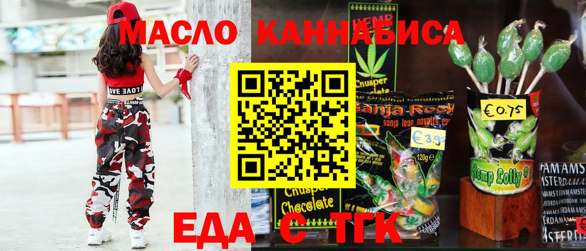 Canna-Cookies марихуана  Вход с VPN  Улан-Удэ 