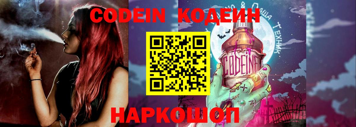 где купить наркотик  Codein Purple Drank  Вход с VPN  Кодеин Purple Drank  Улан-Удэ 