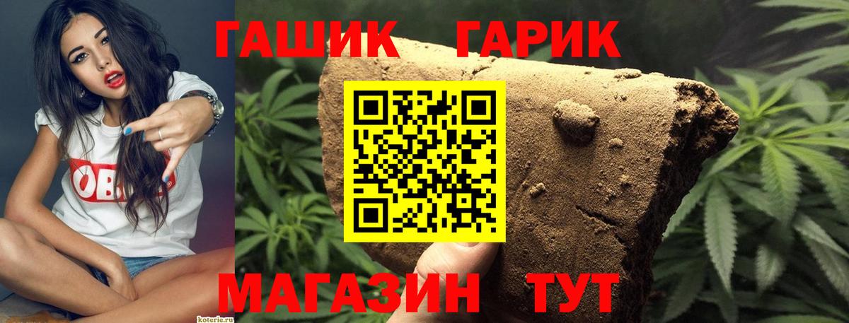 ГАШ  Вход с VPN  Улан-Удэ  ГАШИШ гарик 