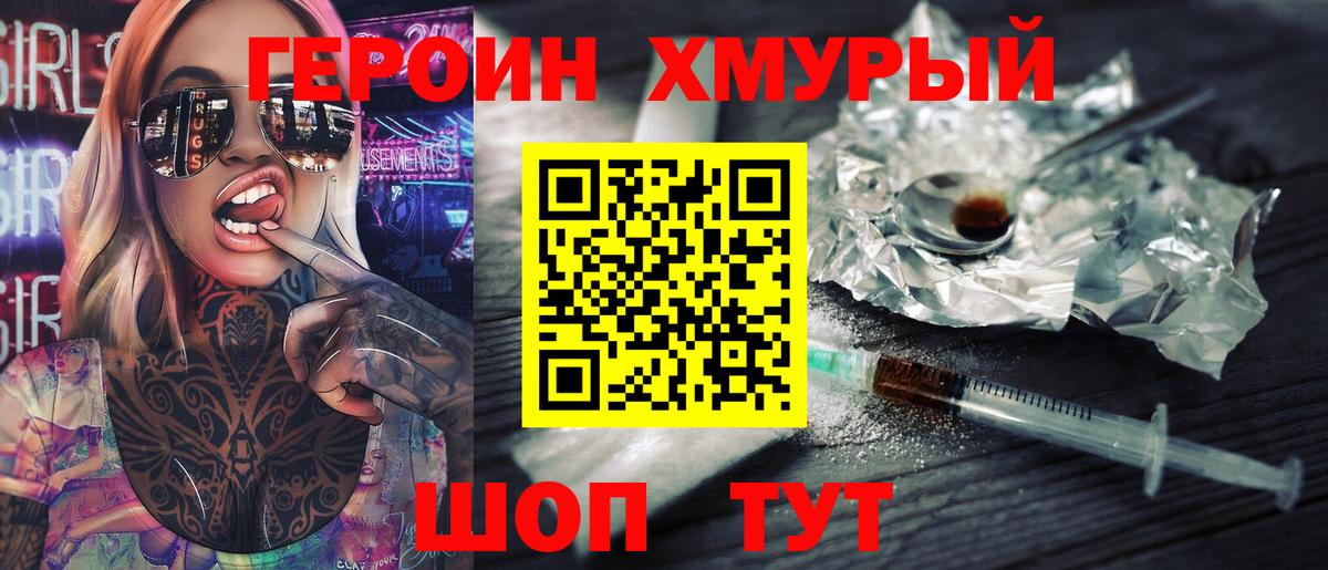 Улан-Удэ  ГЕРОИН Афган  Вход с VPN 