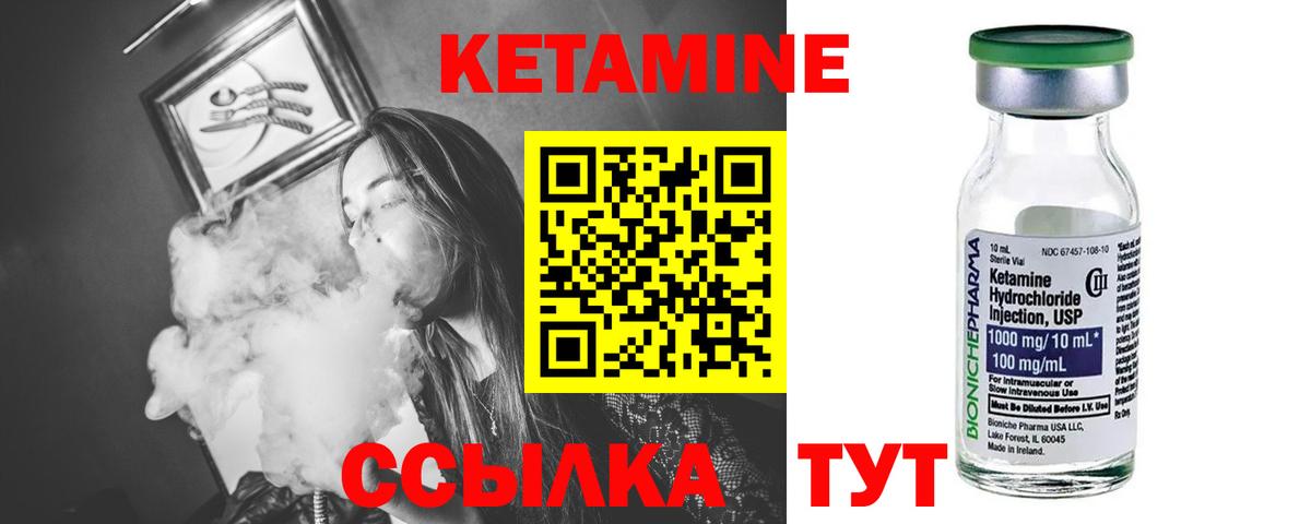 КЕТАМИН VHQ Улан-Удэ