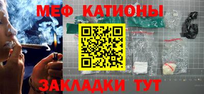 мяу мяу кристалл Будённовск
