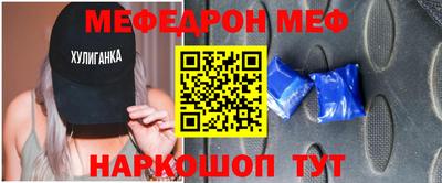 мяу мяу кристалл Будённовск