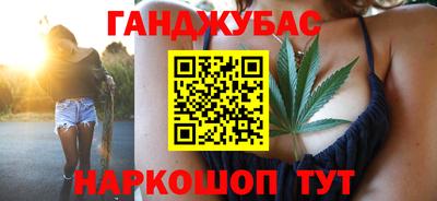 гашишное масло Бугуруслан