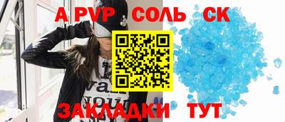 мяу мяу кристалл Будённовск