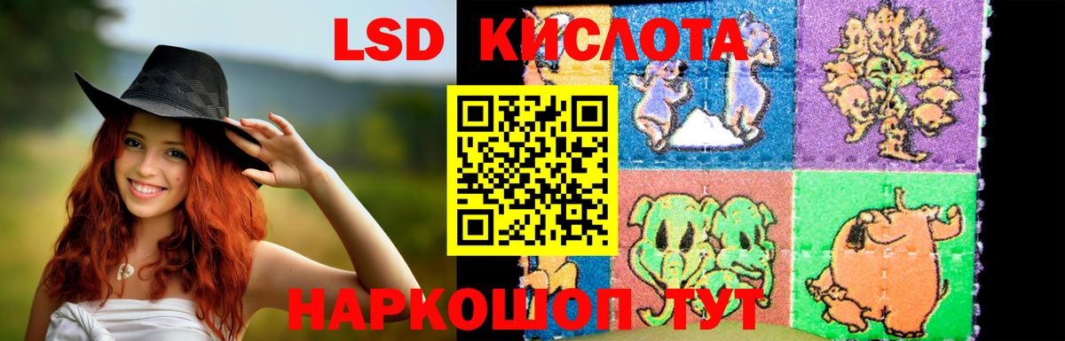 ЛСД экстази  Вход с VPN  Улан-Удэ  ЛСД экстази кислота 