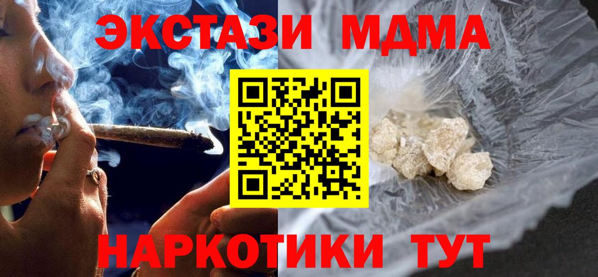 МДМА VHQ Улан-Удэ