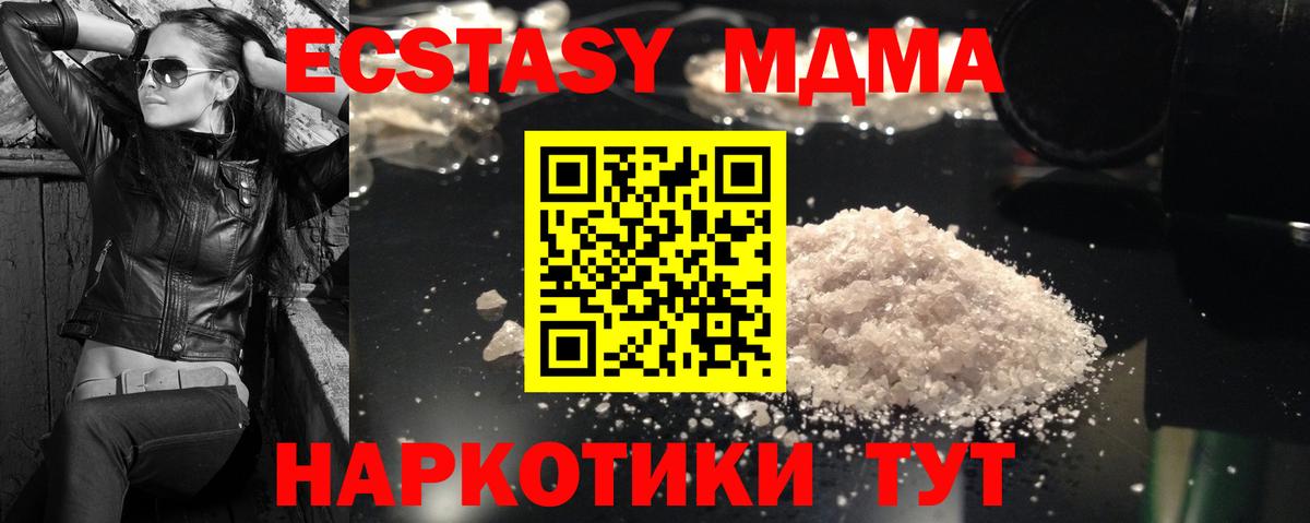 МДМА Molly  MDMA  Улан-Удэ  Вход с VPN 