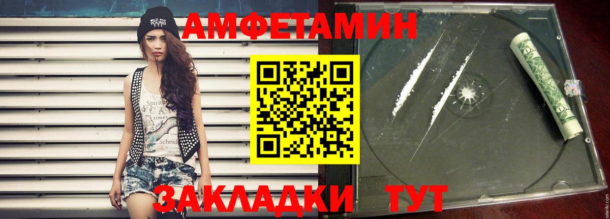 МЕТАМФЕТАМИН пудра Улан-Удэ