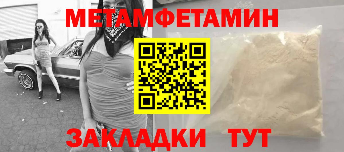 Метамфетамин Декстрометамфетамин 99.9%  Вход с VPN  МЕТАМФЕТАМИН  Улан-Удэ 