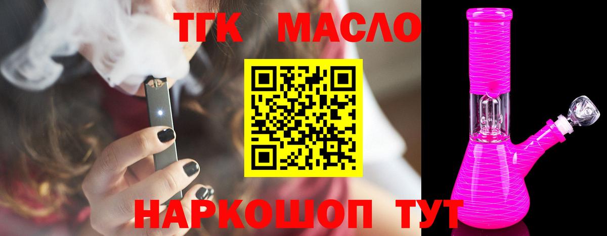 Дистиллят ТГК гашишное масло  Вход с VPN  Дистиллят ТГК Wax  наркошоп  Улан-Удэ 