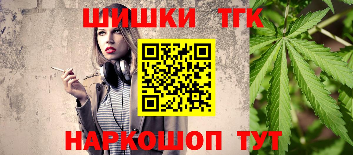 МАРИХУАНА THC 21%  Марихуана LSD WEED  Бошки марихуана AK-47  Канабис планчик  Улан-Удэ  Вход с VPN 